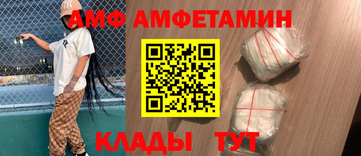 АМФ 97%  Амфетамин  Асино  Вход с VPN  Амфетамин 