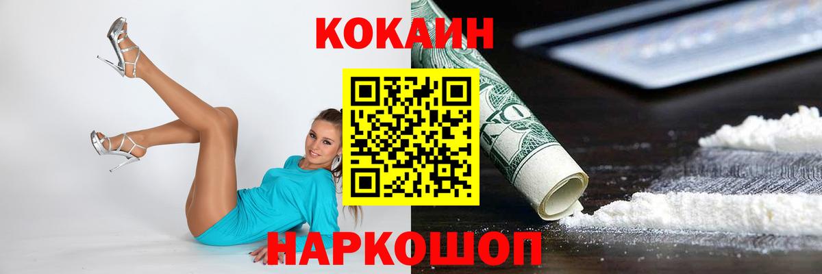 Кокаин VHQ Асино