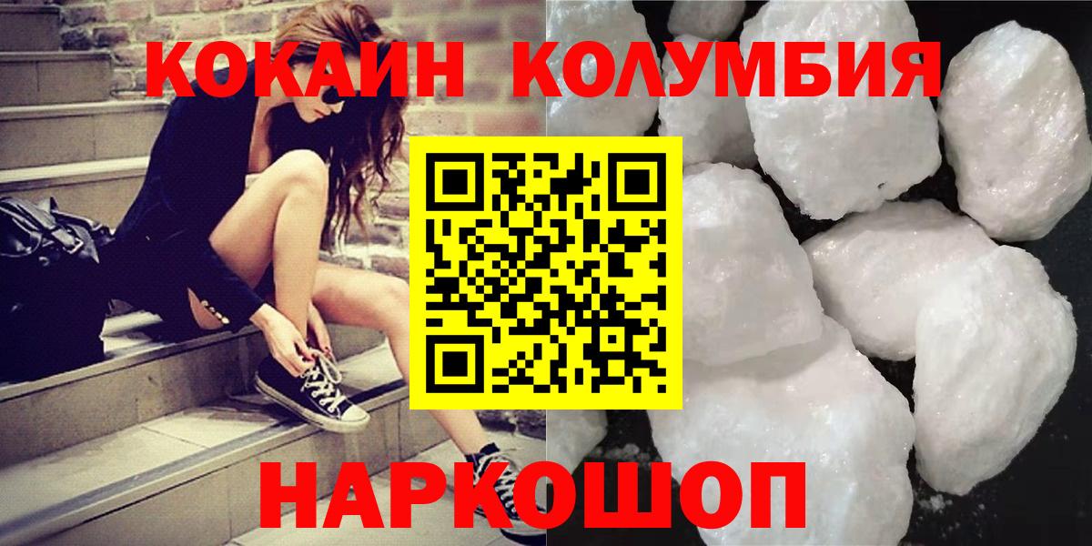 Cocaine Columbia  КОКАИН  Асино  Вход с VPN  КОКАИН Колумбийский 