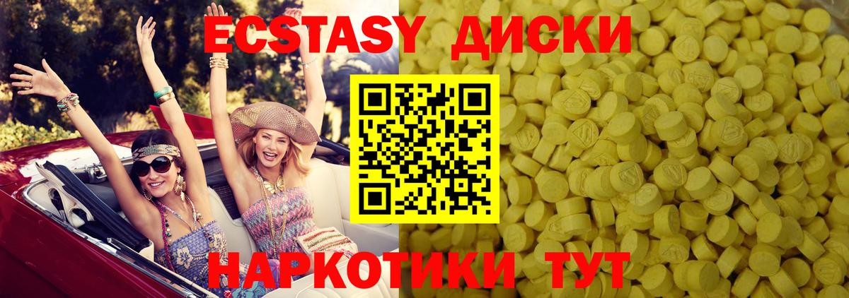 МЕГА как войти  Вход с VPN  Экстази бентли  Асино  Ecstasy DUBAI 