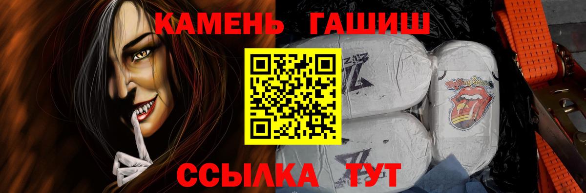 ГАШ гашик Асино