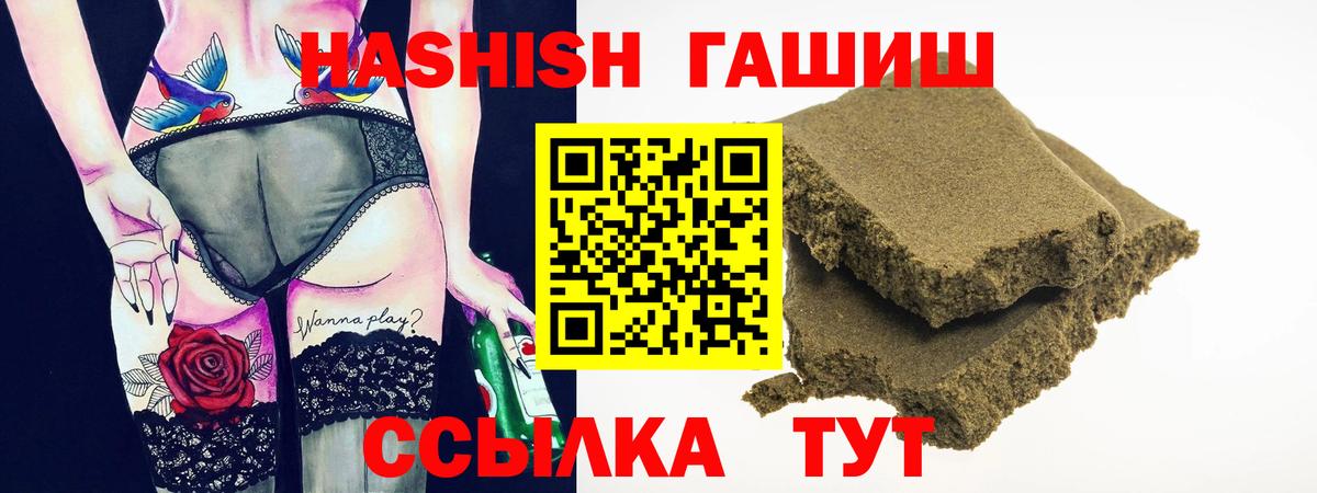Гашиш хэш  Вход с VPN  Асино 