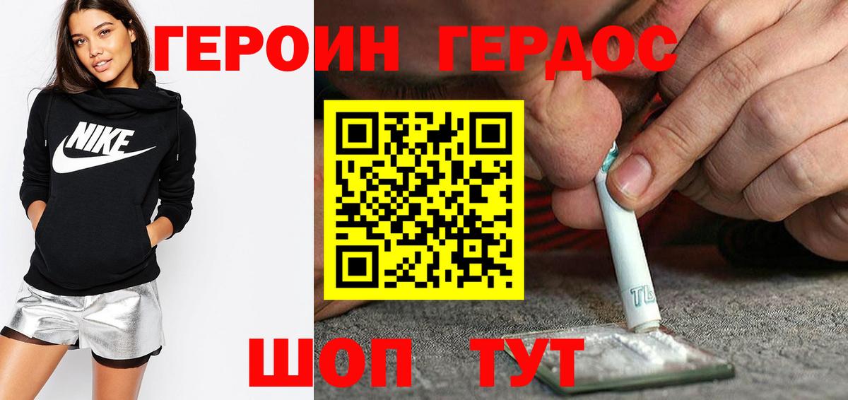 Асино  ГЕРОИН Афган  Героин  Вход с VPN 