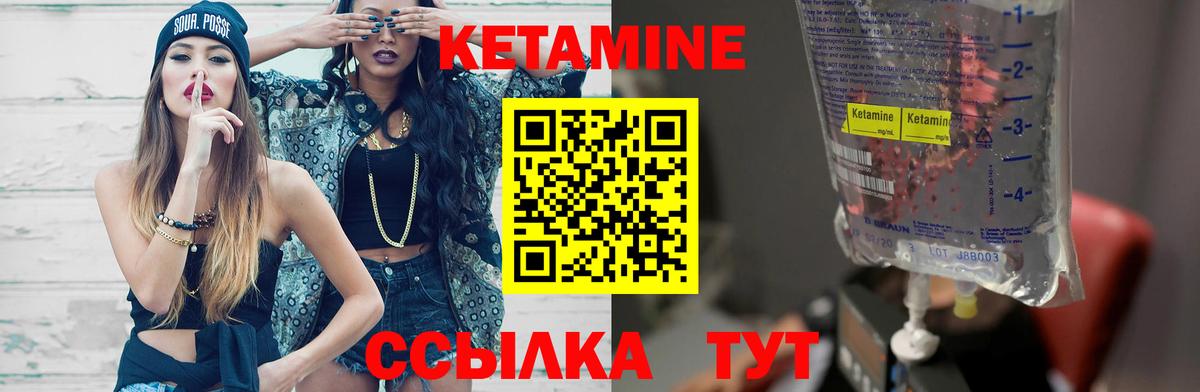 Асино  КЕТАМИН VHQ  Вход с VPN  КЕТАМИН ketamine 