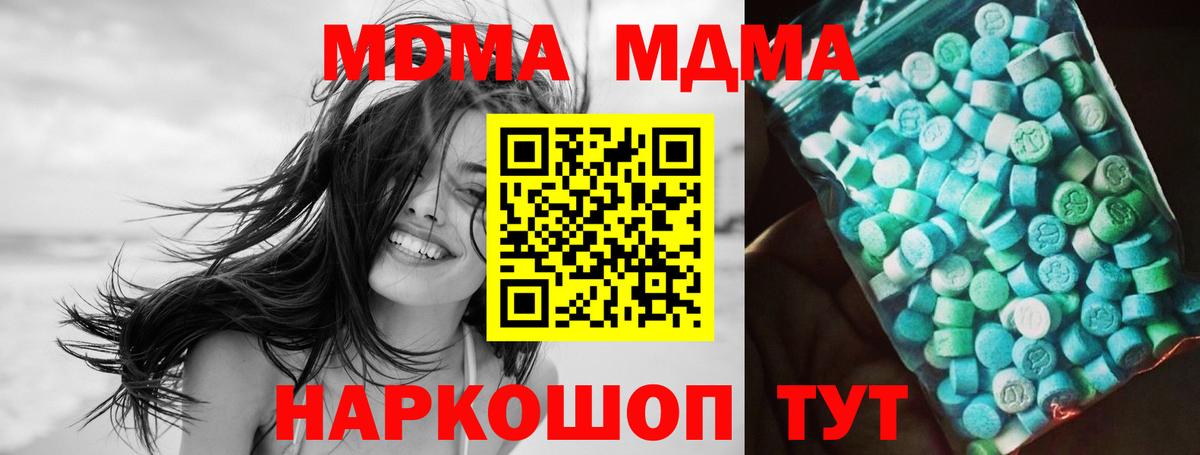 Асино  MDMA  Вход с VPN  МДМА crystal 