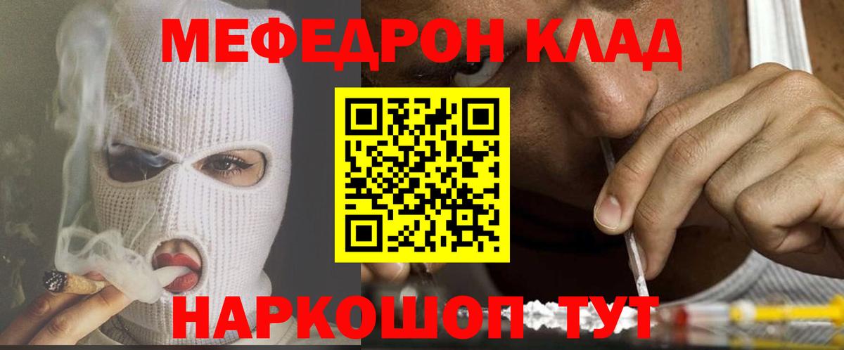 Меф кристаллы Асино