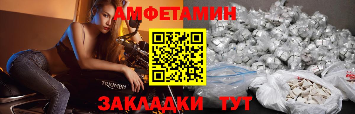 МЕТАМФЕТАМИН мет Асино