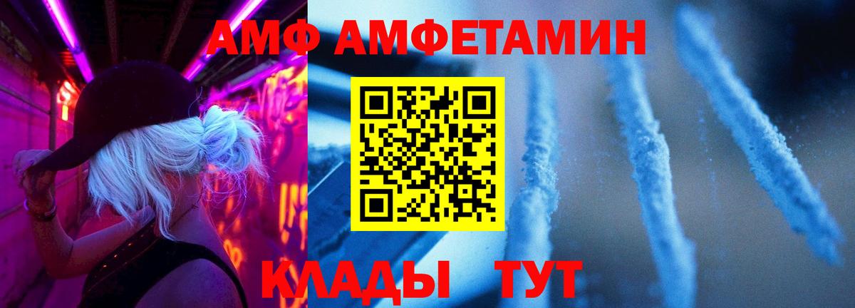 Асино  МЕТАМФЕТАМИН Декстрометамфетамин 99.9%  Вход с VPN 