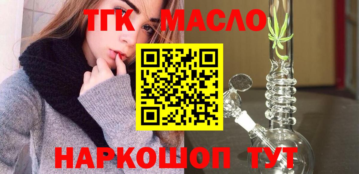 Дистиллят ТГК концентрат Асино